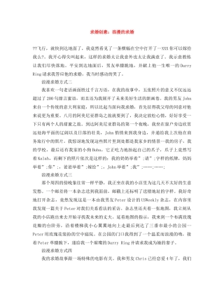 求婚创意浪漫的求婚 