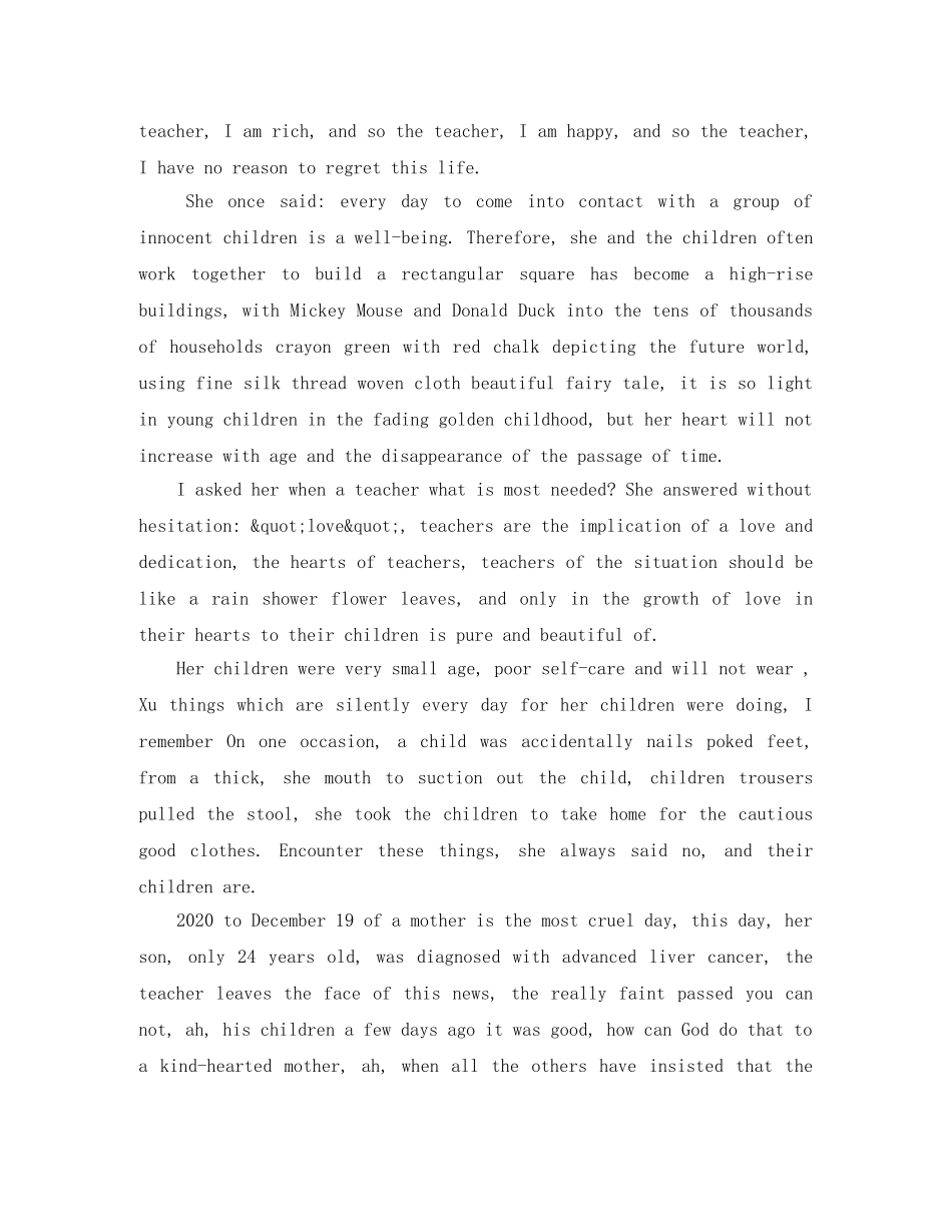 感恩教师节英语演讲稿 _第2页