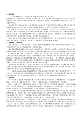 MHK等级考试12篇优秀作文