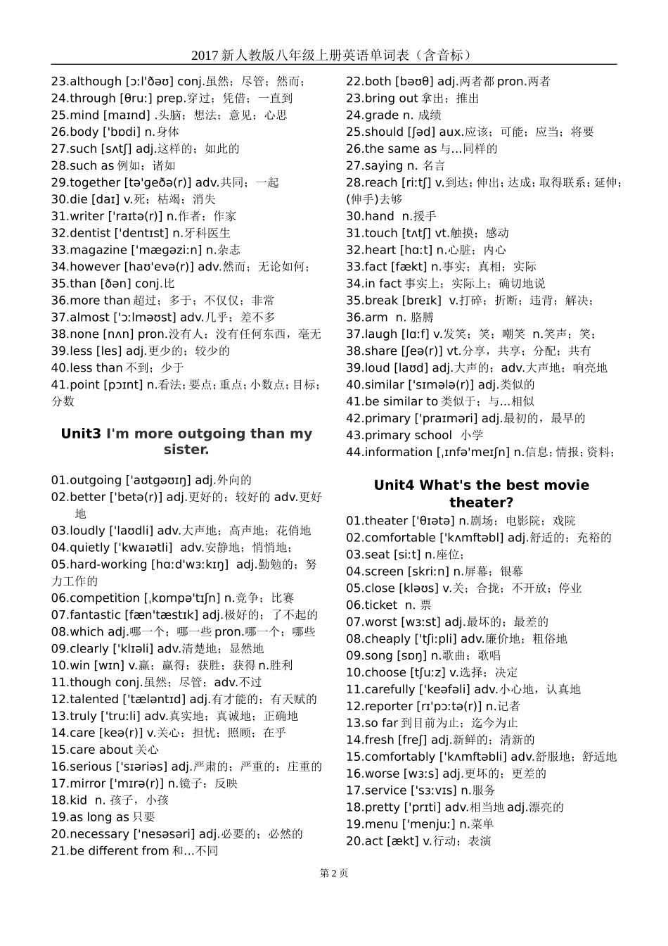 2017新人教版八年级上册英语单词表(含音标全册)_第2页