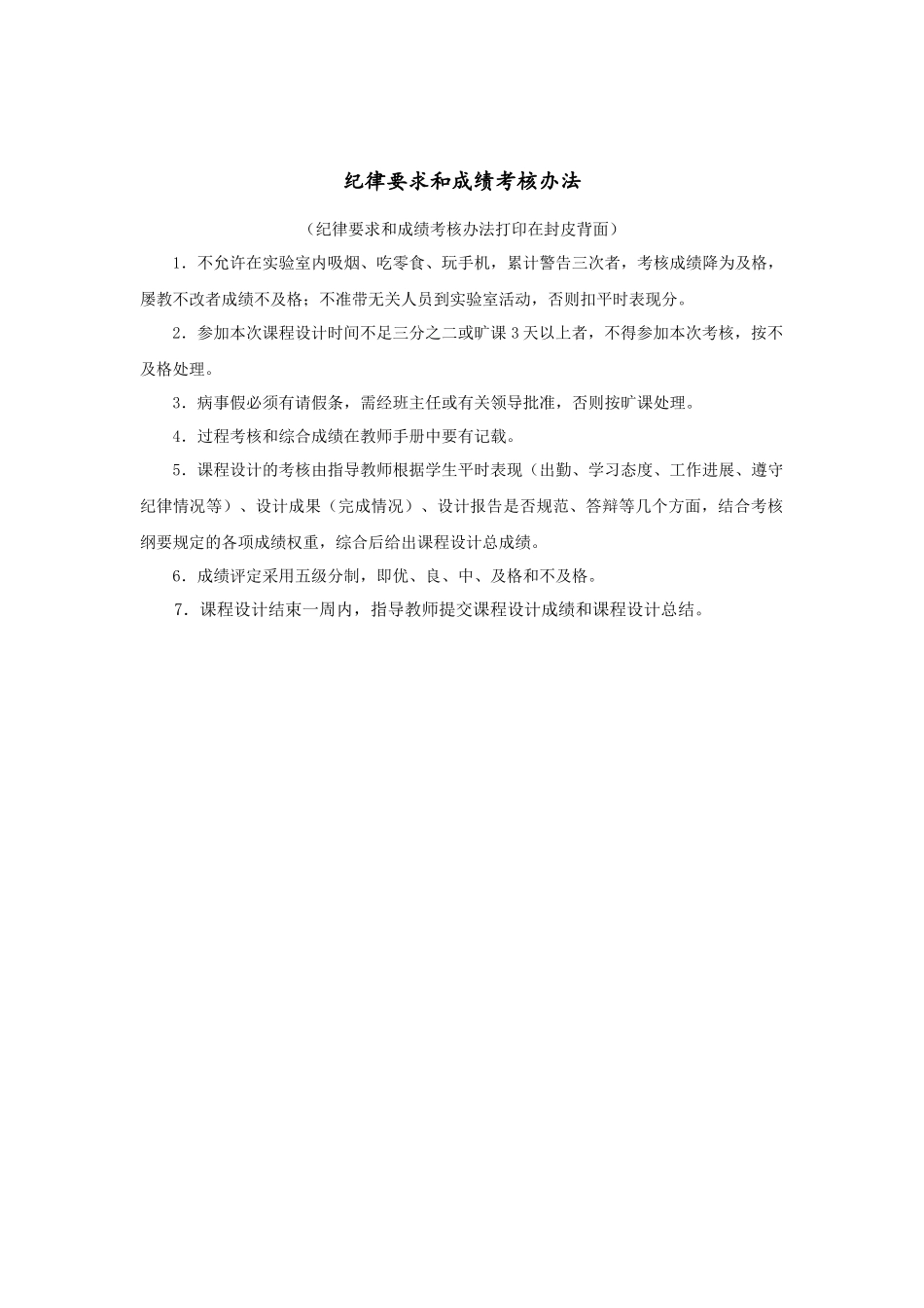 DSP数字时钟设计_第2页