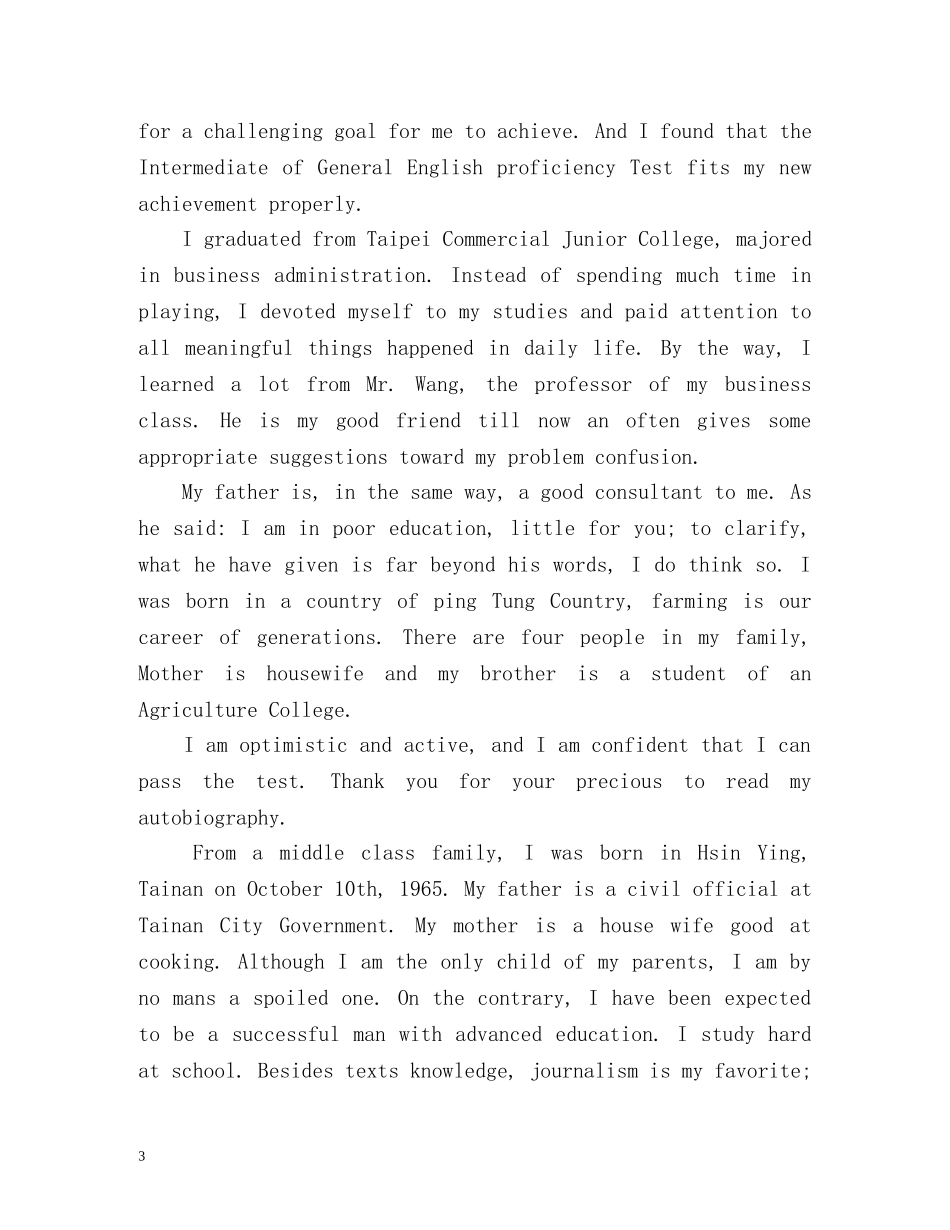 小升初英语面试自我介绍2 _第3页