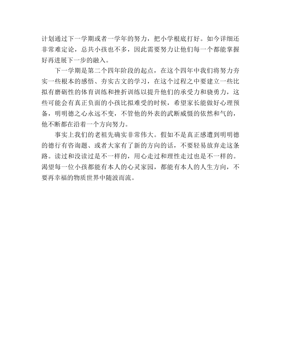 文史数学教学参考总结（通用） _第2页