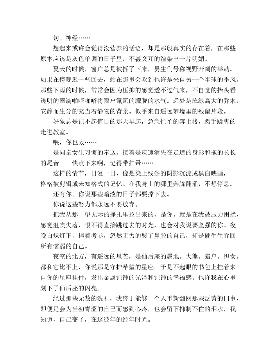 这年的彼年 _第2页