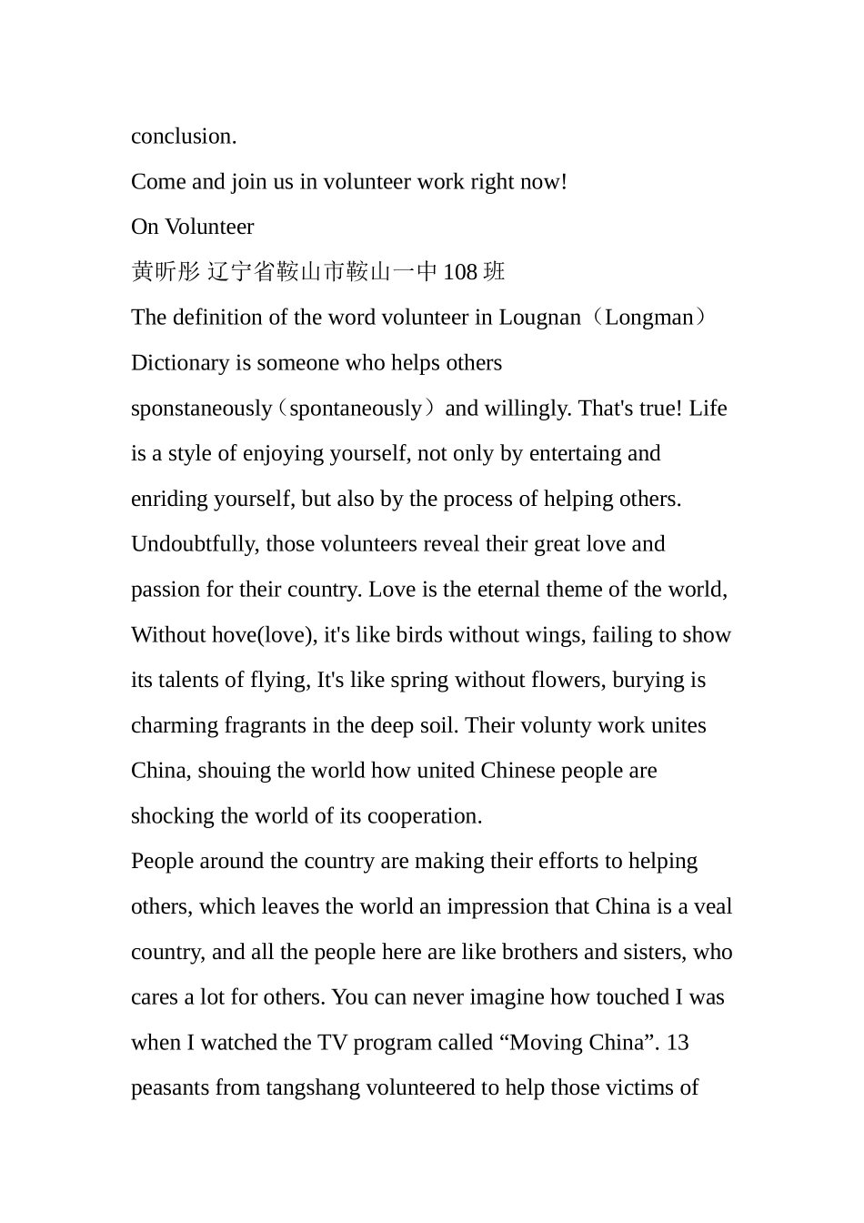 73全国创新英语大赛优秀作文_第2页