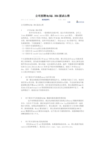 mysql数据库面试题