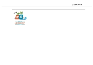 ag亚游集团平台风景名胜区总体规划