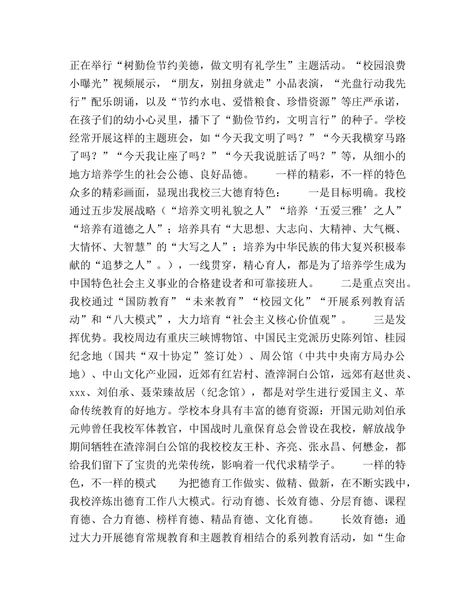 一样，不一样 _第2页