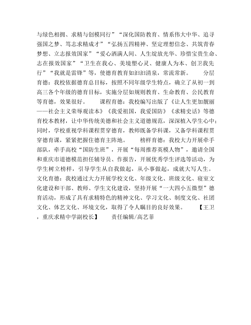 一样，不一样 _第3页