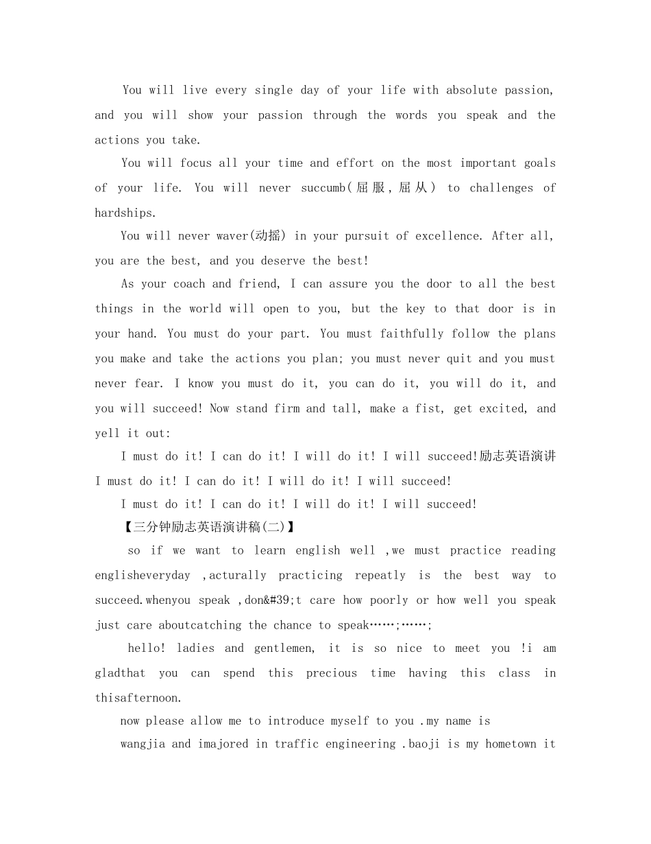 关于三分钟励志英语演讲稿 _第2页