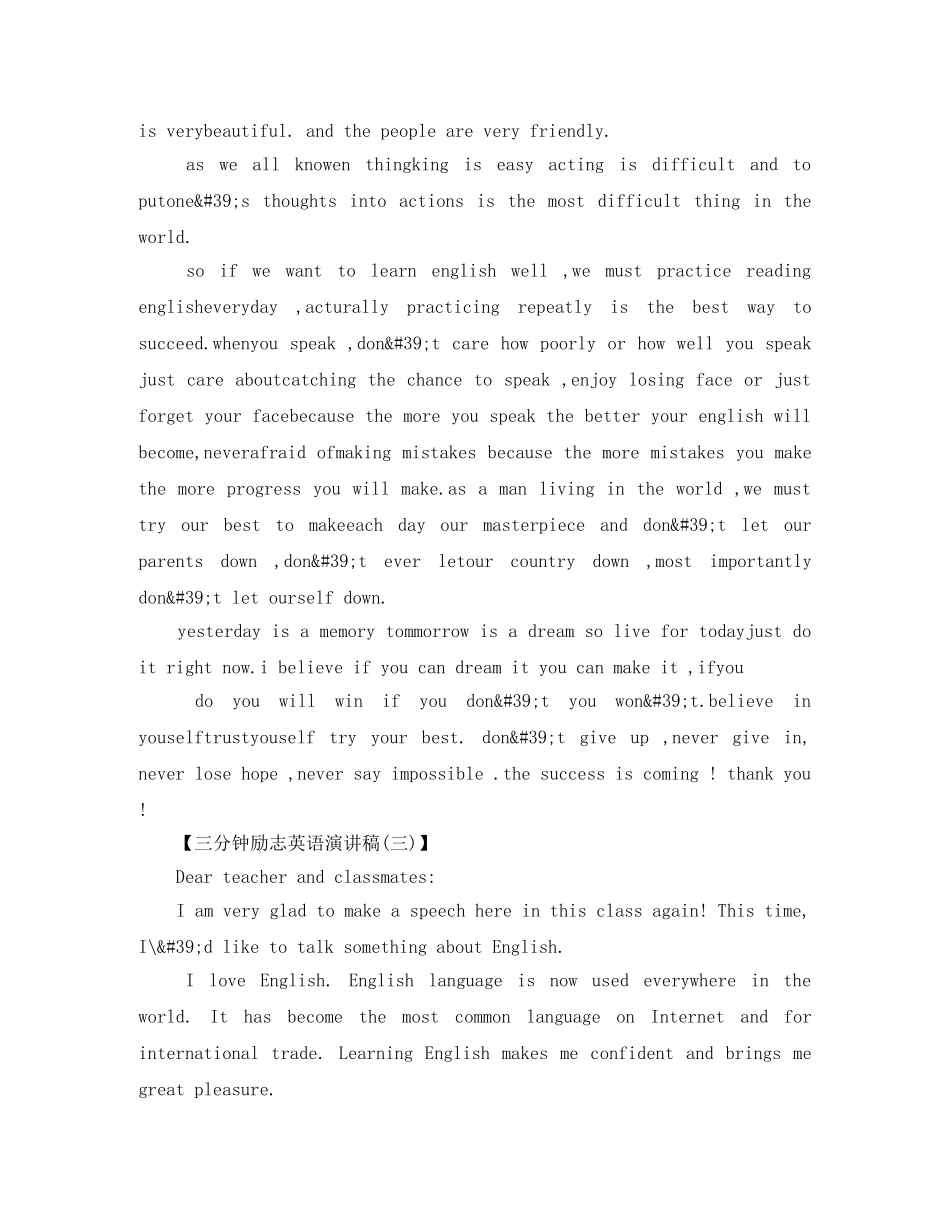 关于三分钟励志英语演讲稿 _第3页