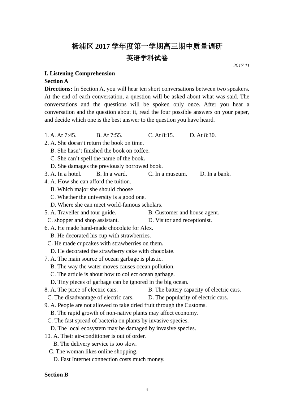 2017年11月杨浦区高三期中考试-(含答案)_第1页