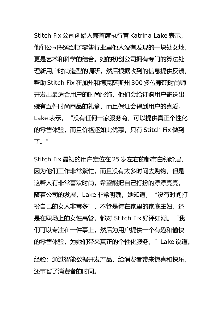 【商业模式】美国现在玩什么17种震撼市场的新商业模式_第3页