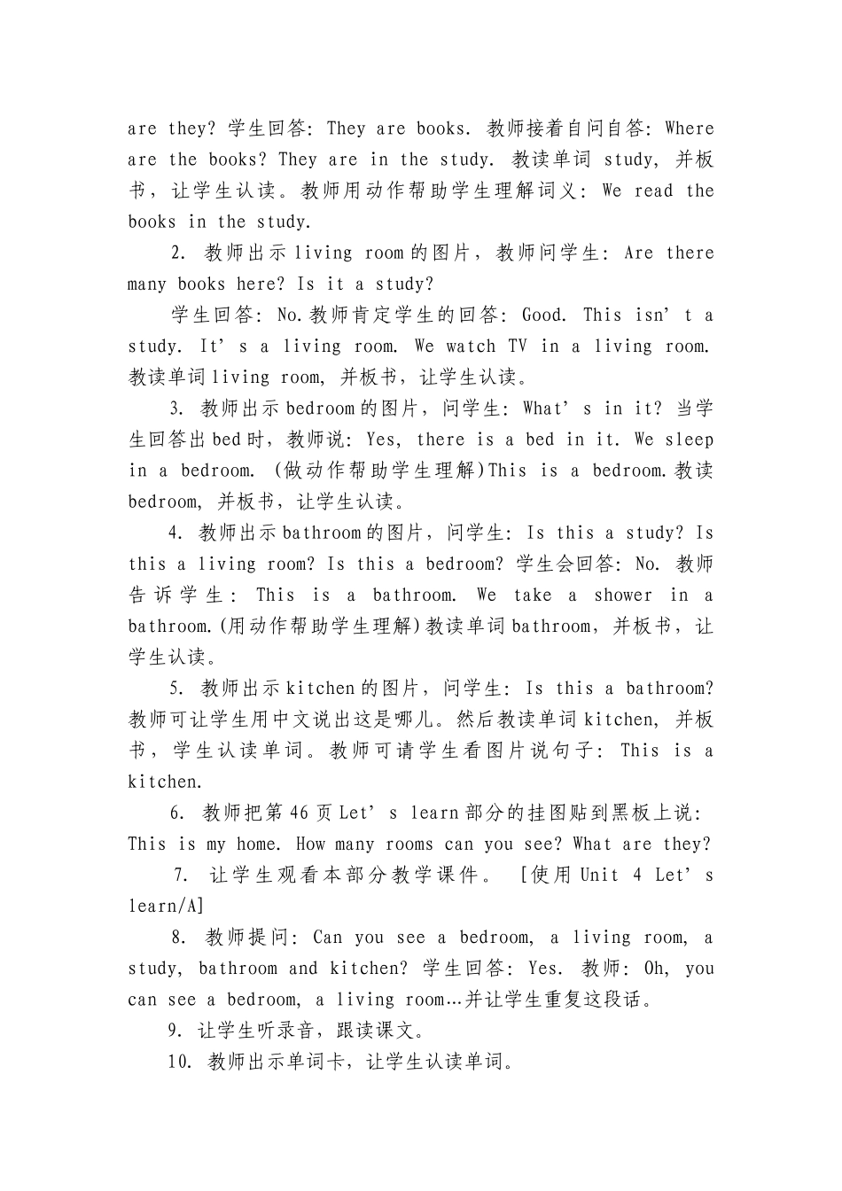 pep四年级英语上册第四单元教学设计_第2页