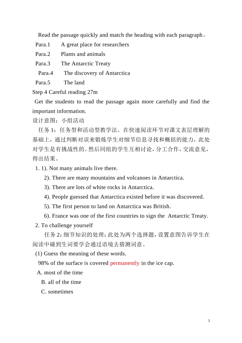 【教学设计】教学设计-Antarctica-the-Last-Continent_第3页