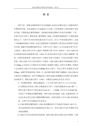 LNG加气站成套气化装置设计