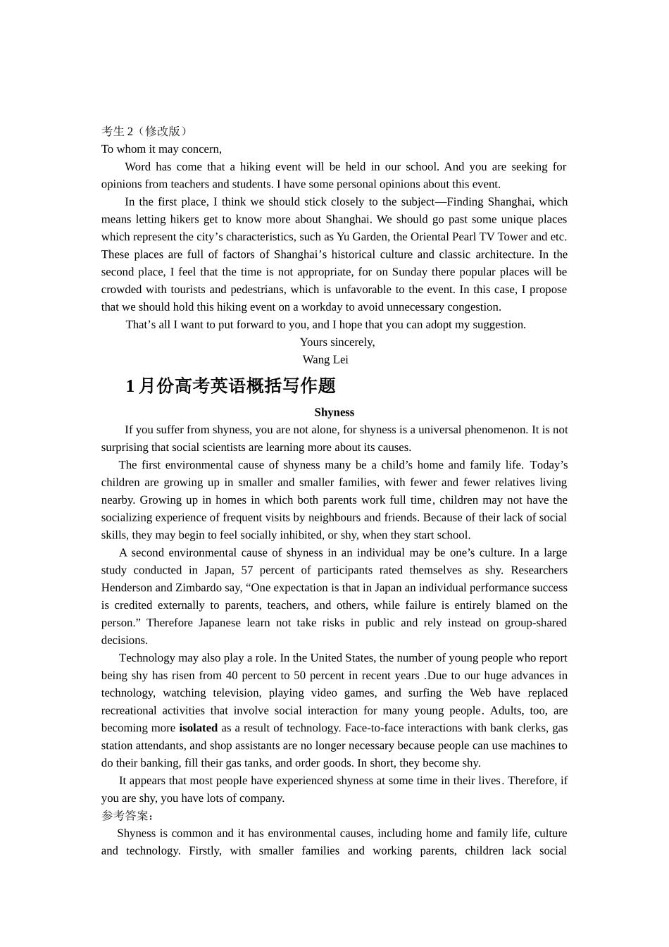 2017年1月6月份上海市英语高考概括写作、作文题目及范文(2017.11.2)_第3页