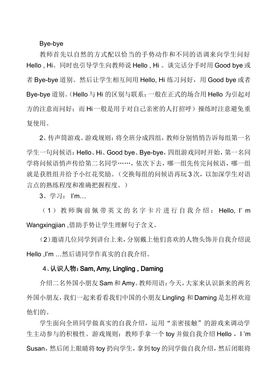 Unit1-I'm-Sam教学设计教案_第2页