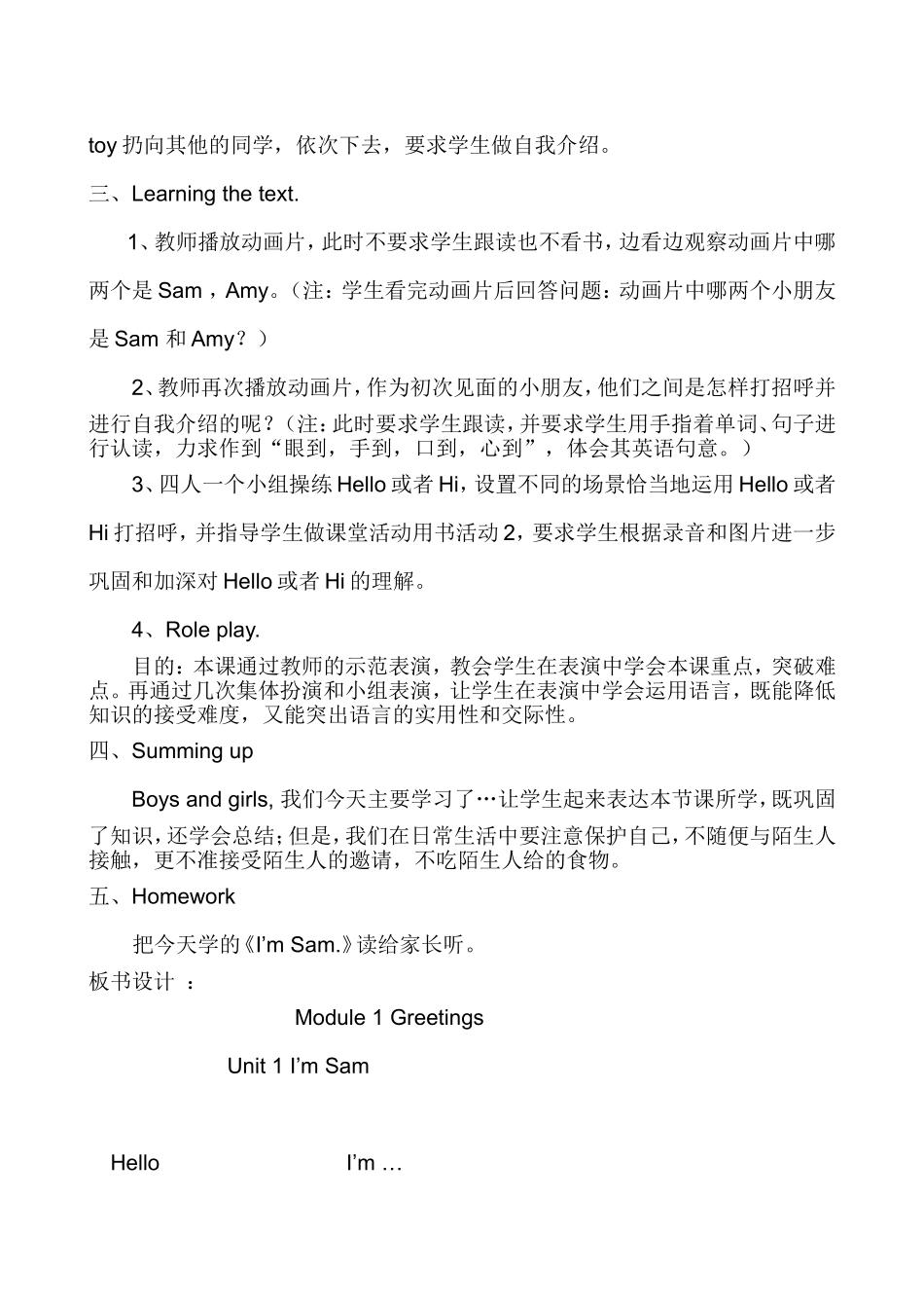 Unit1-I'm-Sam教学设计教案_第3页