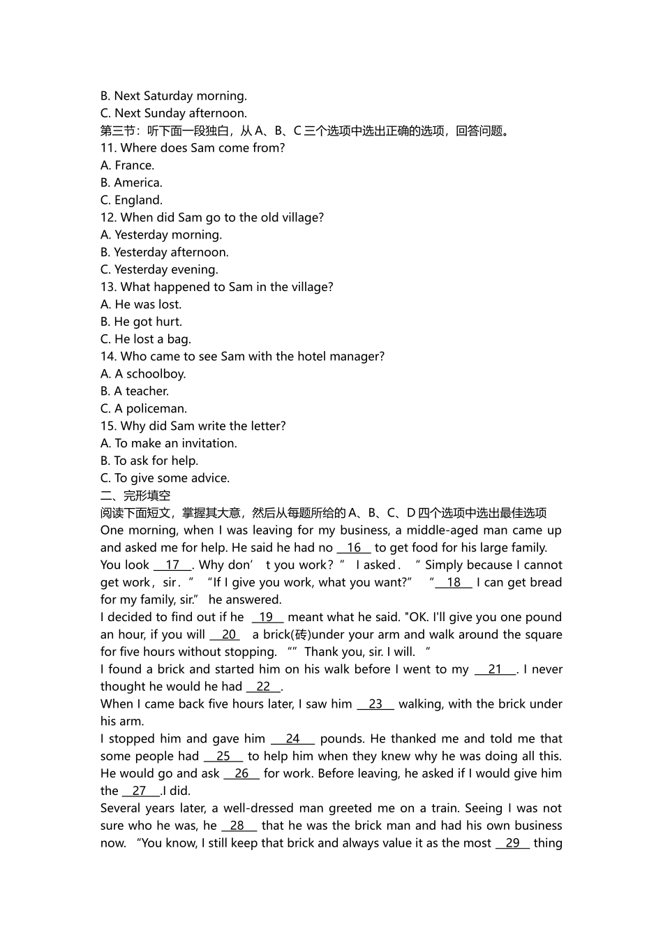 【真题】2018年金华市初中学业水平考试英语试题含答案_第2页