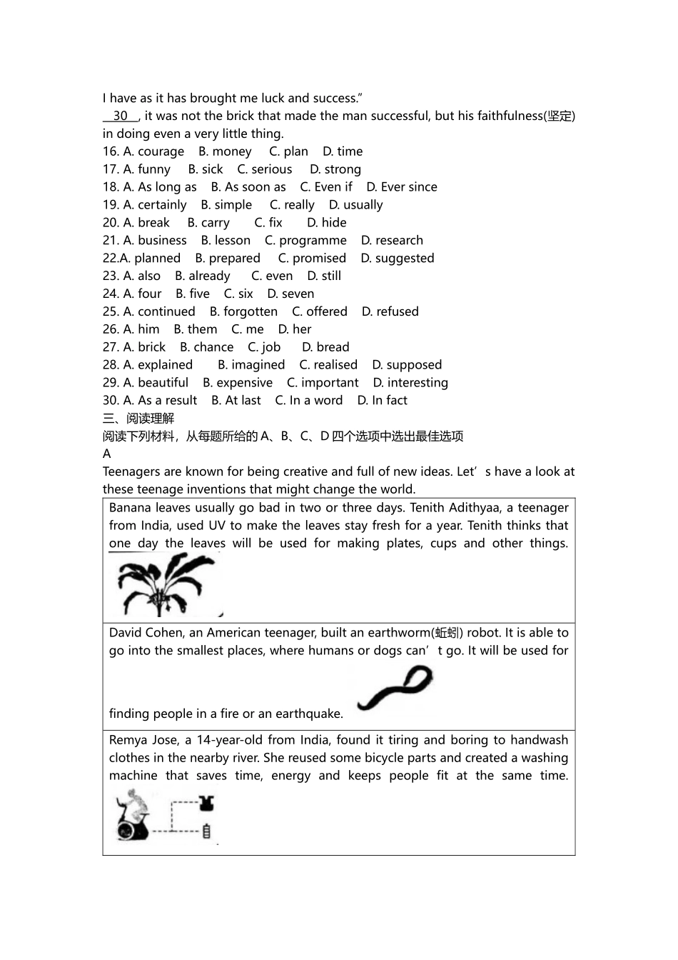 【真题】2018年金华市初中学业水平考试英语试题含答案_第3页