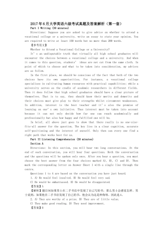 2017年6月大学英语六级考试真题及答案解析(共三套)