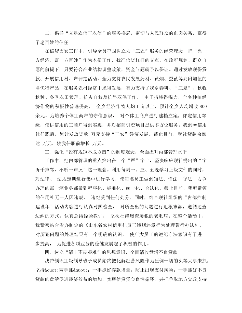 让青春在奉献中闪光的感恩教师节演讲稿 _第2页