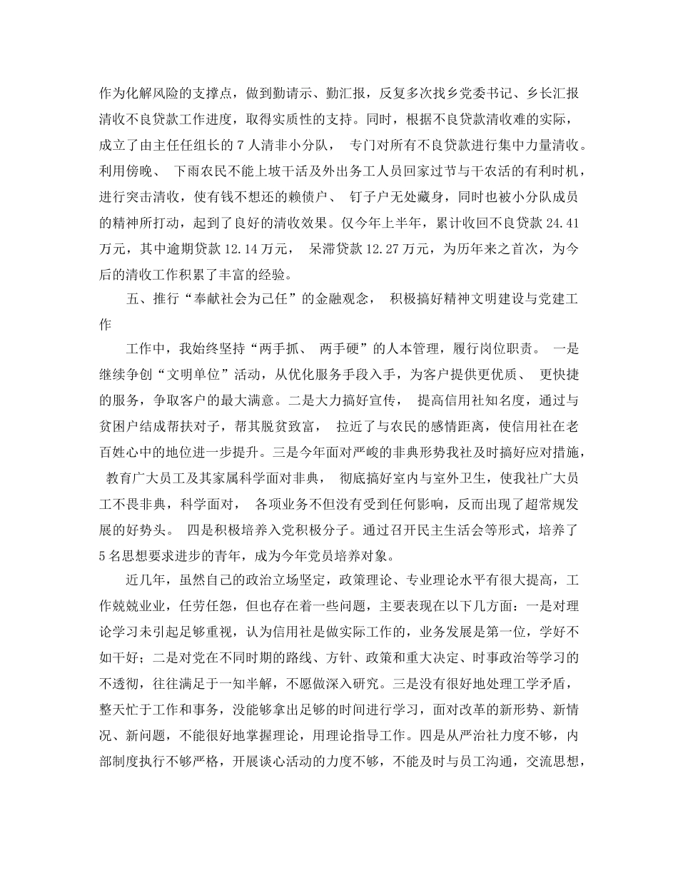 让青春在奉献中闪光的感恩教师节演讲稿 _第3页