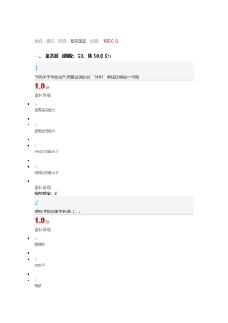 2016年5月尔雅创业创新领导力期末考试答案(最新)