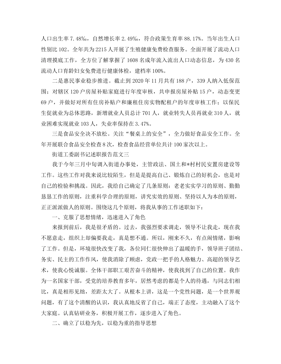 纪念一二九大学生演讲稿范文 _第3页