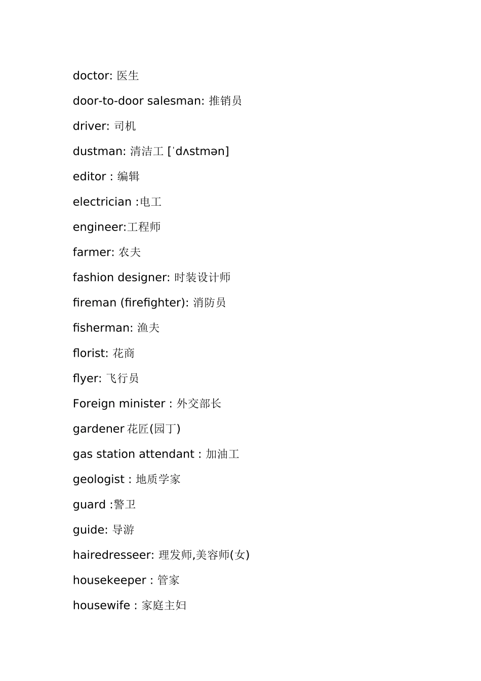 jobs-英语职业单词汇总_第3页