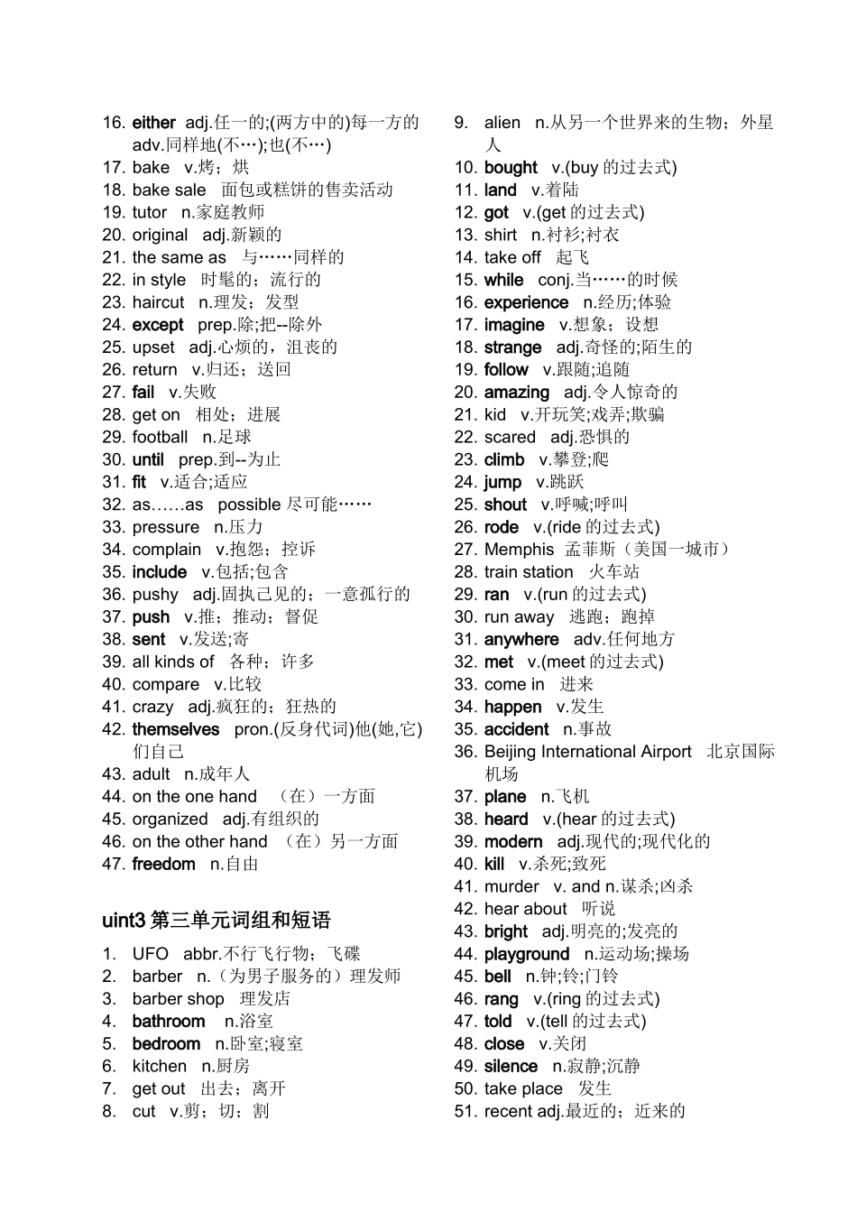 八年级下册英语单词表(人教版)_第2页