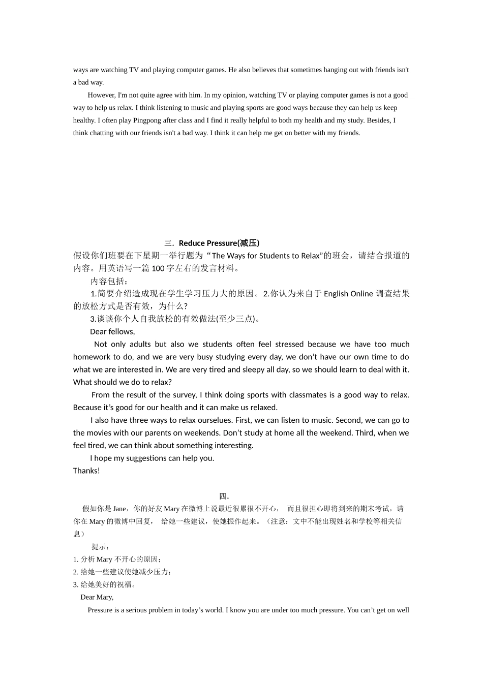 How-to-Deal-with-Stress(如何面对压力)英语作文范文_第2页