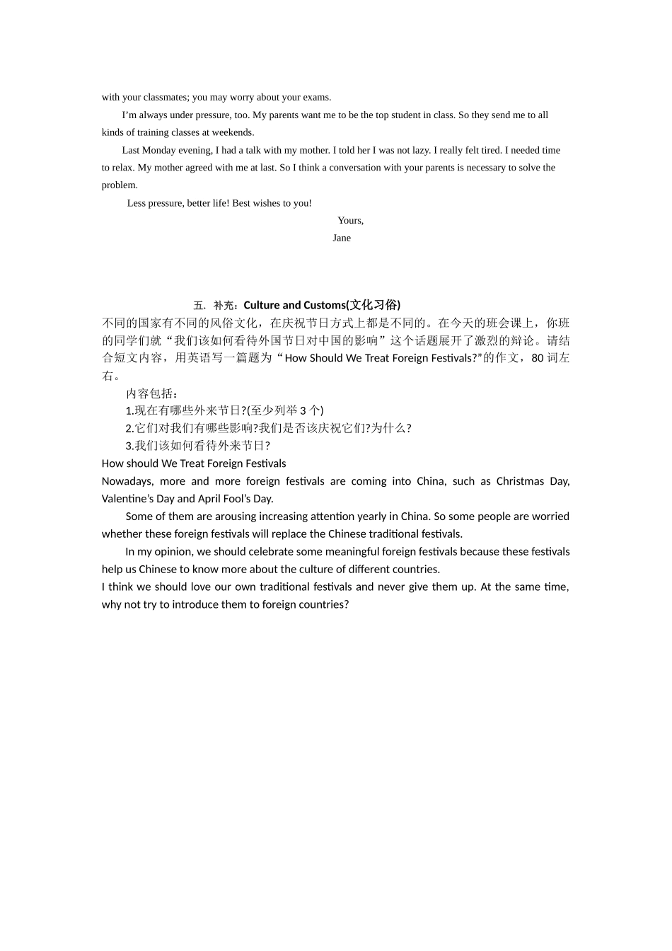 How-to-Deal-with-Stress(如何面对压力)英语作文范文_第3页
