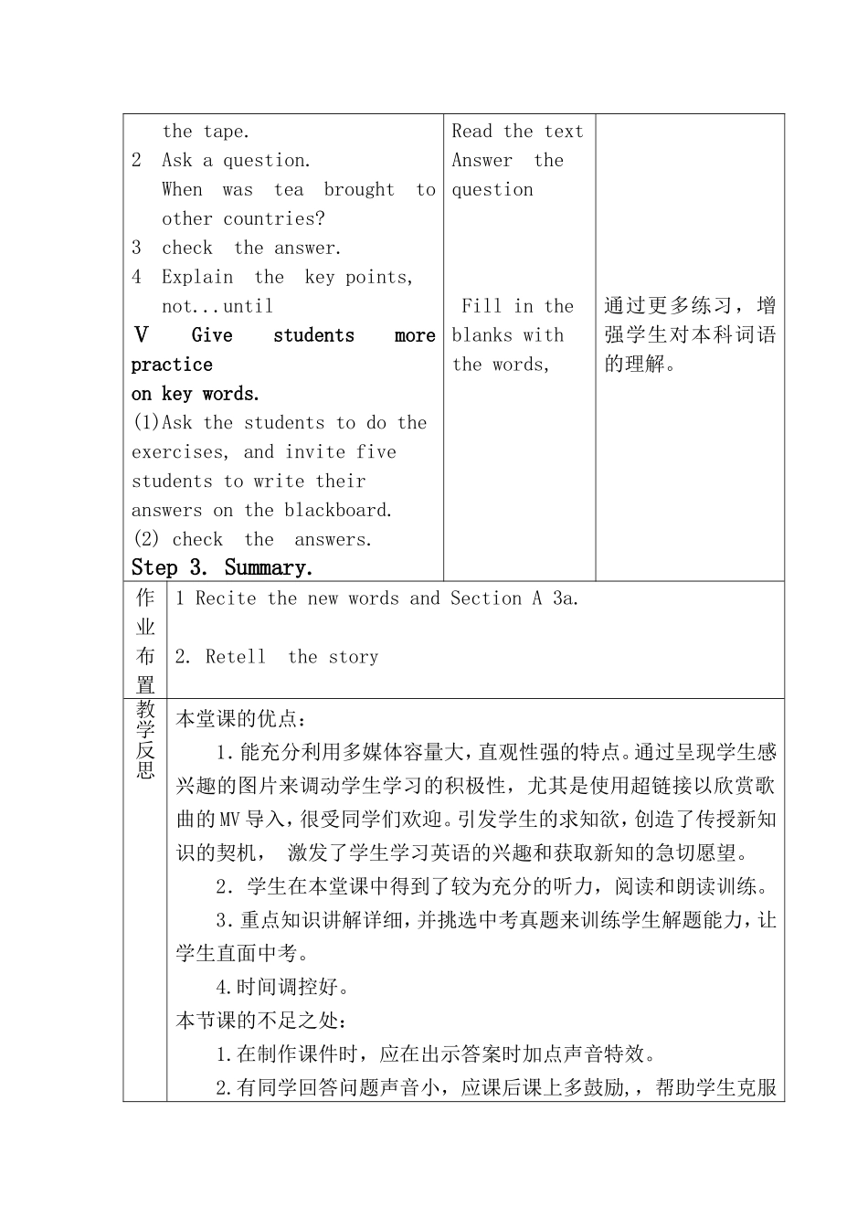 unit-6-when--was--it--invented-3a-3c-教学设计_第3页