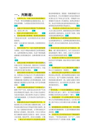 2018专业技术人员《内生动力与职业水平》试题及答案