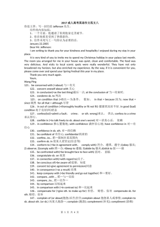 2017成人高考英语作文范文八