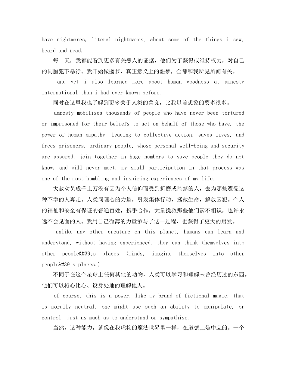 哈佛演讲稿3篇 _第3页