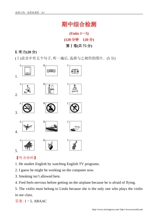 2014-2015学年度人教版新目标九年级上期中考试英语试题及答案