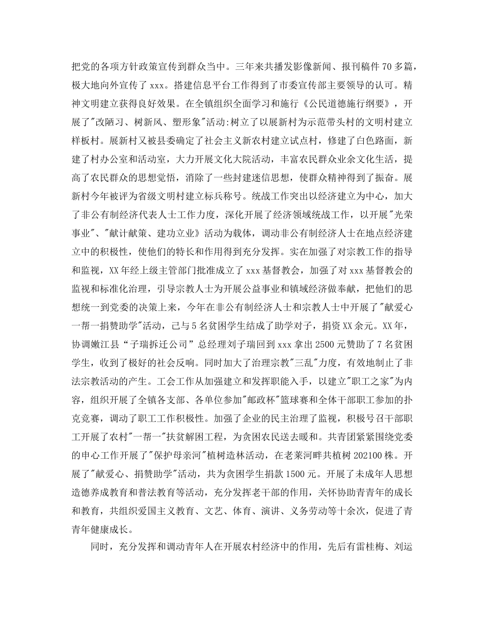 个人工作参考总结-2024优秀公务员个人工作参考总结范文 _第2页