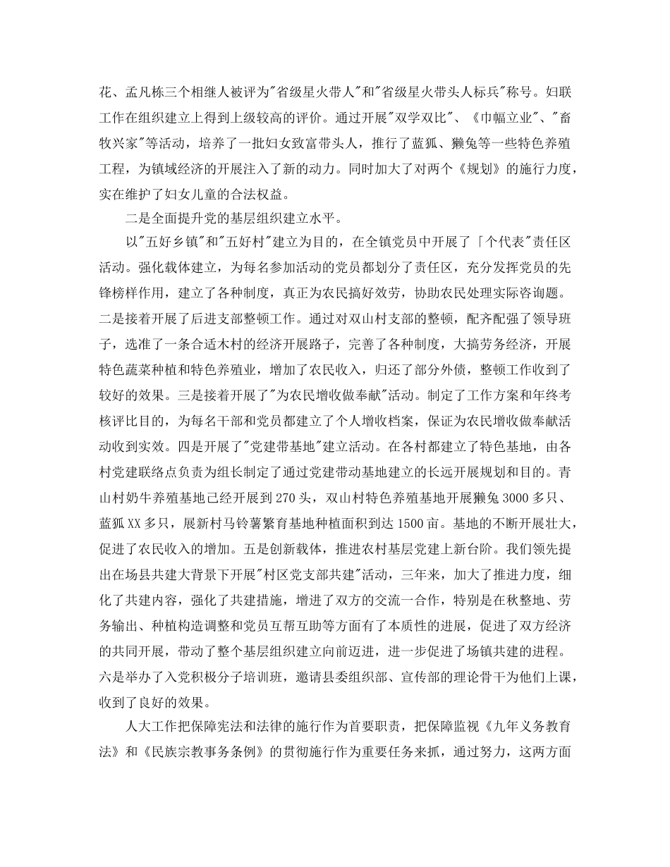 个人工作参考总结-2024优秀公务员个人工作参考总结范文 _第3页