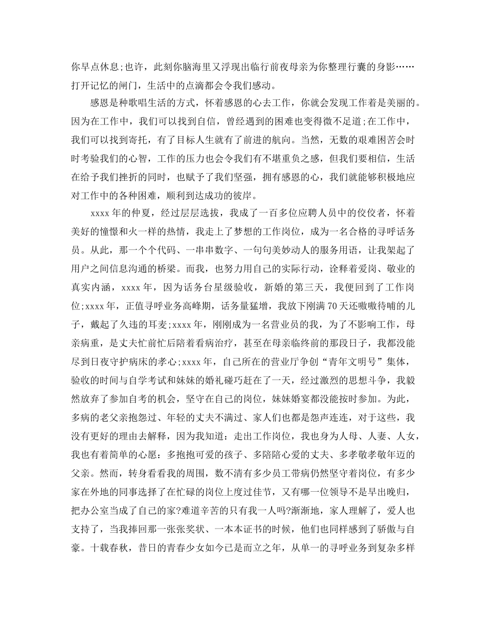 同学聚会座谈会上老师发言稿范文 _第3页