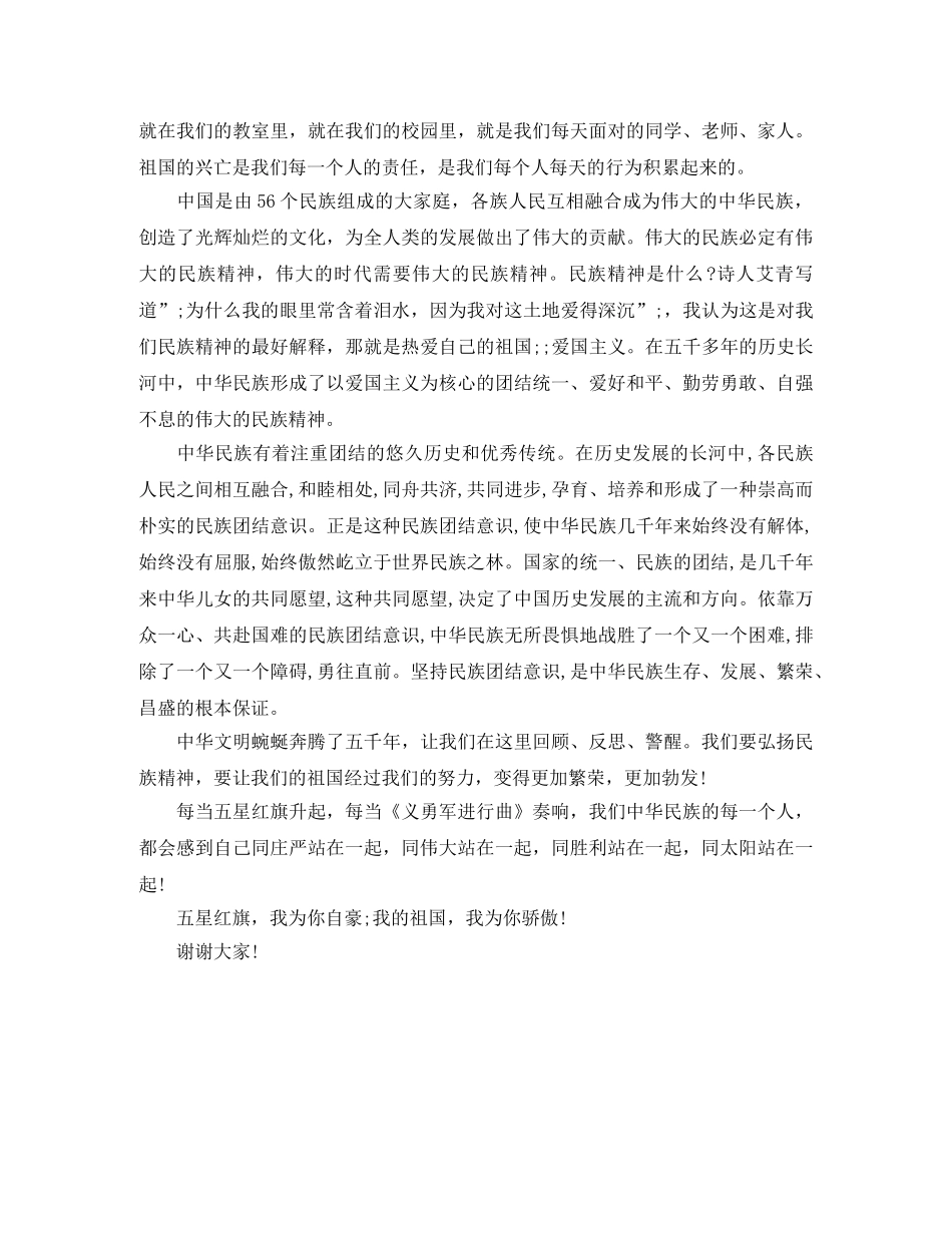 关于励志200字演讲稿精选范文 _第3页