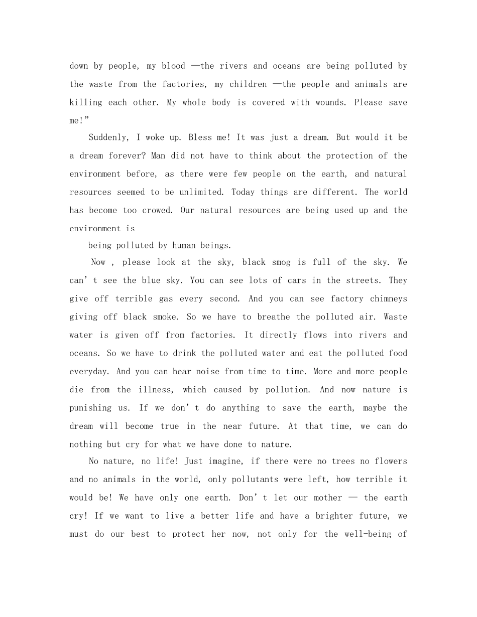 巧妙演讲稿开场白 _第3页