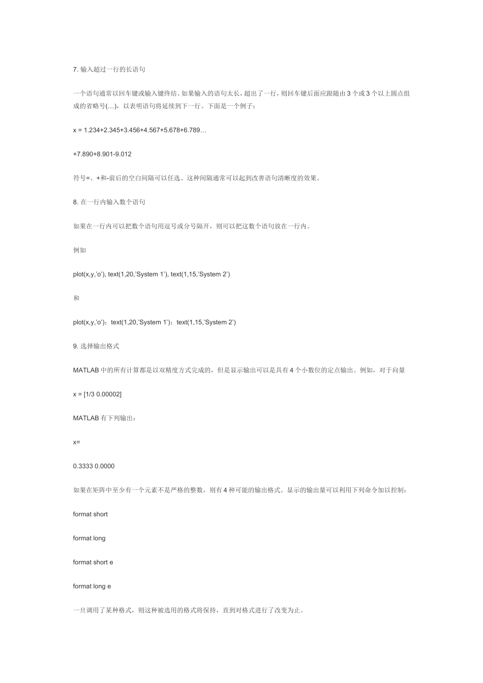 MATLAB：经典控制系统的分析和设计_第2页