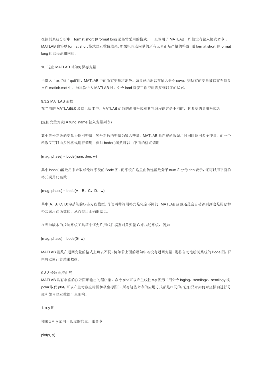 MATLAB：经典控制系统的分析和设计_第3页