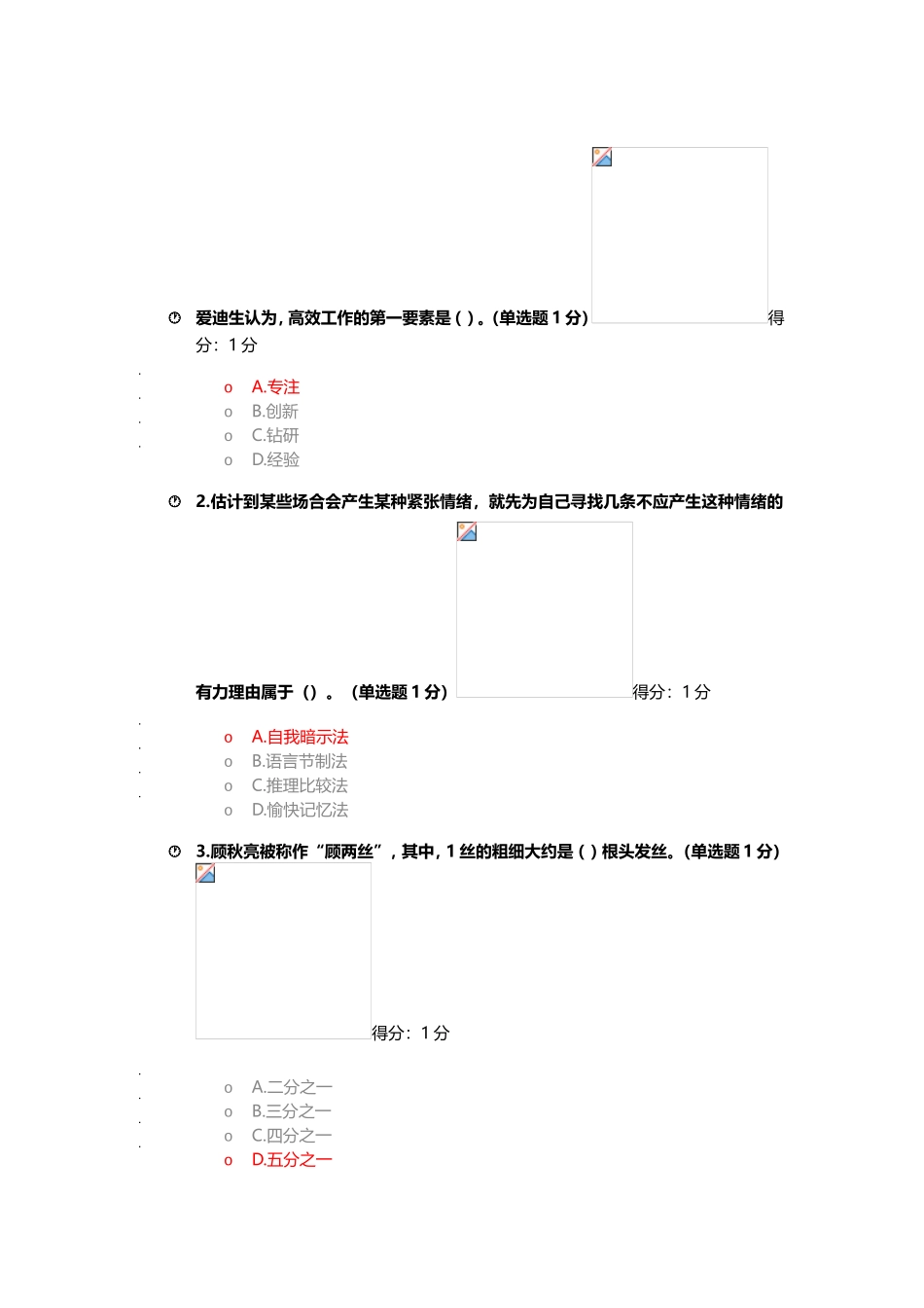2018年内蒙专技继续教育考试100分答案_第1页
