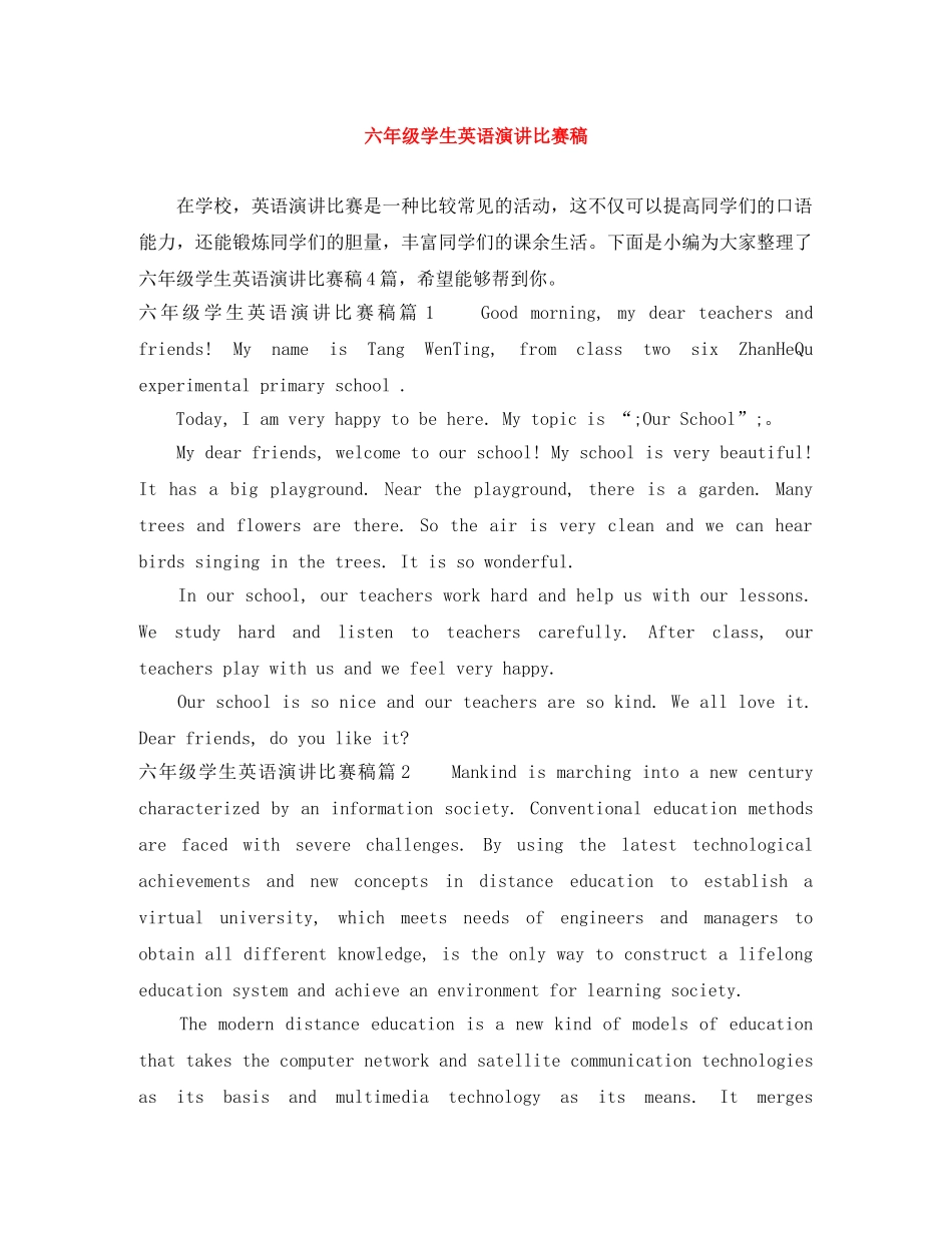 六年级学生英语演讲比赛稿 _第1页