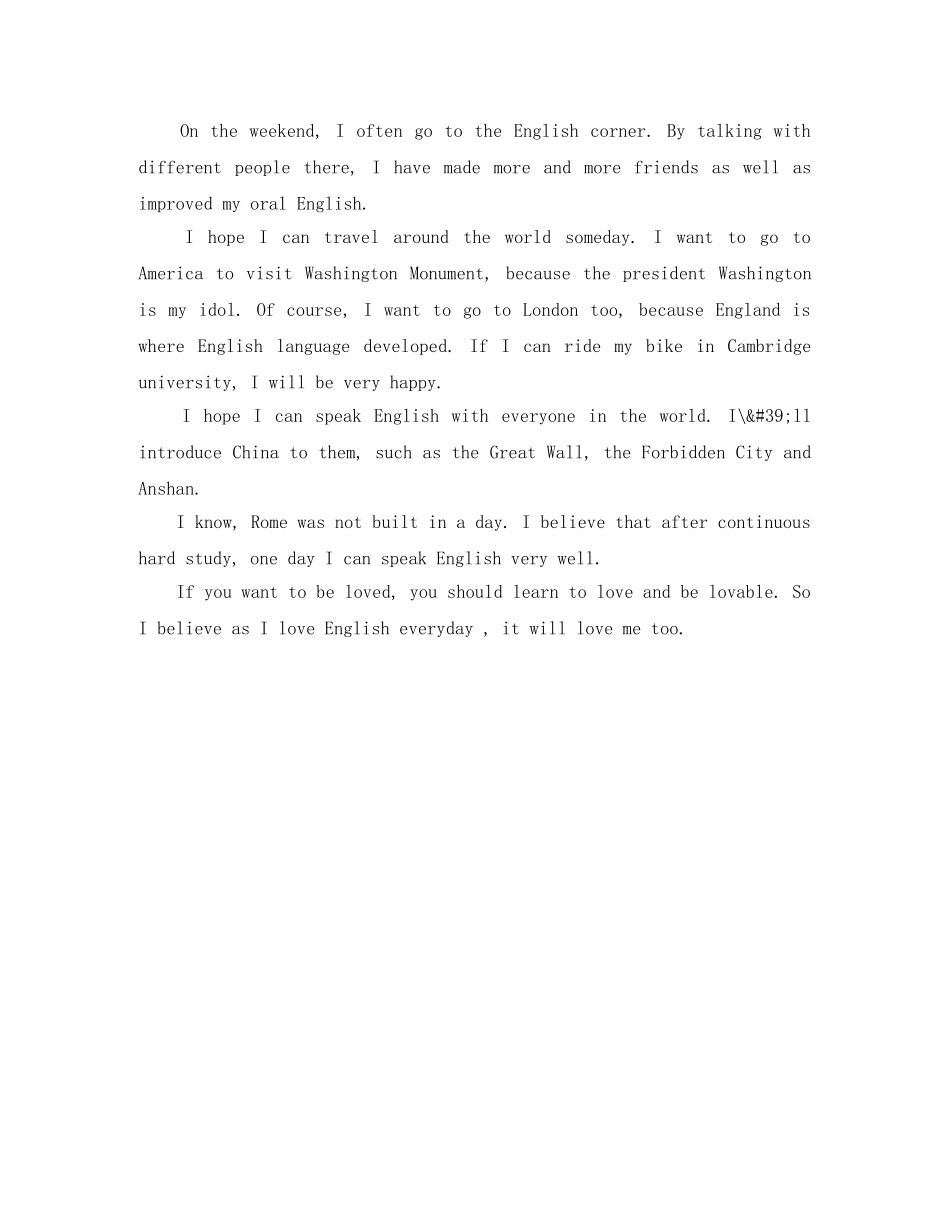 六年级学生英语演讲比赛稿 _第3页