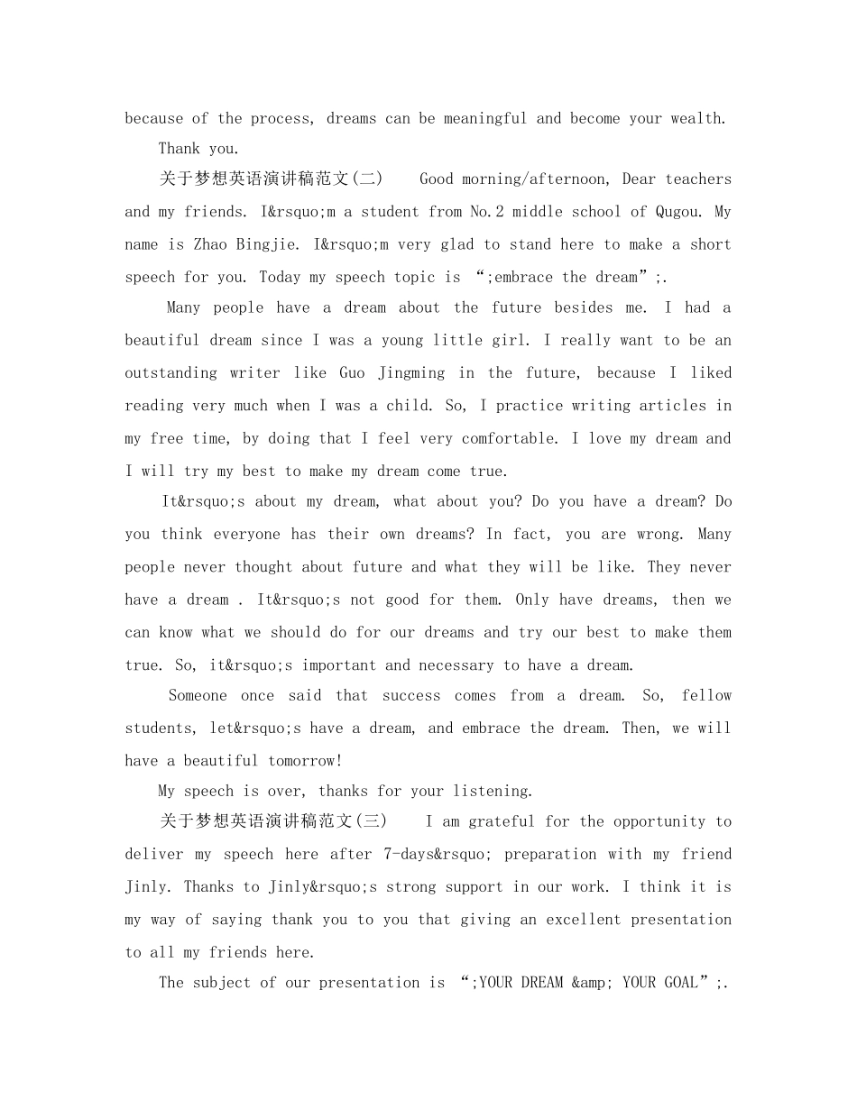 关于梦想英语演讲稿范文 _第2页